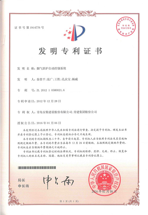 124、專利書.jpg